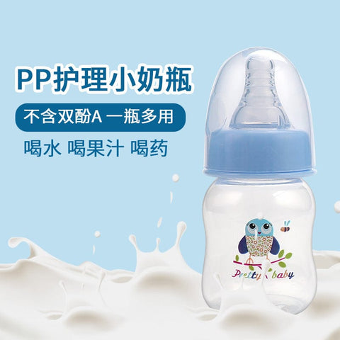 BIGMK.PH 60mL Newborn Baby Infant 60ml Nursing Milk Feeding Bottle 60ml
