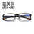 BIGMK.PH Anti-Blue Light TR90 Reading Glasses Anti-Blue Lighting Free reading glasses box